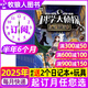 包郵 科學(xué)大偵探雜志 2025年1-11月現貨【2026全年/半年訂閱/2024/2023/2022全年珍藏可選】我們愛(ài)科學(xué)小學(xué)生推理小D探長(cháng)探案非過(guò)刊K 送2個(gè)本+玩具【半年訂閱】25年7-12月