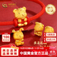 中國黃金（CHINA GOLD）官方正品足金999十二生肖轉運珠黃金手繩送女友老婆生日禮物含繩 轉運豬 約1.6g