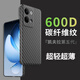 魯深輕薄OPPO Reno13碳纖維紋手機(jī)殼PKM110防摔Reno13Pro手機(jī)殼PKK110防摔硬殼凱夫拉款式男女款 OPPO Reno13 石墨黑 唯奇碳纖維紋磨砂殼【贈(zèng)屏幕膜】