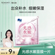 雪完美（PXE）進(jìn)口精華光感水嫩補水面膜保濕男女通用護膚 光感水嫩面膜1片