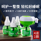 皎潔蚊香液滅蚊器防蚊電蚊香驅蚊器電驅蚊液宿舍插電式家用滅蚊神器 無(wú)香型40ml4瓶綠液+1個(gè)綠器
