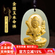 普生祥和田玉本命佛吊墜金鑲玉十二生肖本命佛黃金玉墜 生肖?；ⅲ禾摽詹仄兴_ 金鑲玉:配證書(shū)