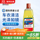 索納克斯（SONAX）德國進(jìn)口車(chē)衣洗車(chē)液濃縮高泡洗車(chē)液泡沫清洗劑車(chē)衣去污中性不傷漆 【2027年到期】車(chē)衣洗車(chē)液 1L