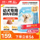 力狼（LILANG）狗糧幼犬糧 博美泰迪柯基金毛邊牧全犬種中小型犬通用型狗糧 【超值囤貨】幼犬專(zhuān)研糧10kg20斤