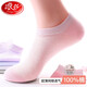 浪莎女士襪子女純棉網(wǎng)眼短襪超薄女士全棉船襪淺口隱形襪子