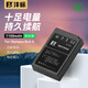灃標(biāo)（FB）BLS-5奧林巴斯相機(jī)電池E-M10 Mark3III EPL9 EPL8 EPL7 EPL6 EPL5 EPM3 EM10四代 EP1/2/3 BLS50 【3C認(rèn)證】高容量鋰電池丨單電