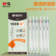 晨光（M&G）按動中性筆高顏值速干黑色0.5水筆學生期末考試刷題辦公會議順滑走珠簽字筆開學文具送禮 【軟糯磨砂】ST頭0.5-6支