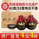公鼐瓜干酒山東臨沂沂蒙地瓜燒地瓜干酒42/45/52度地瓜干粗糧白酒整箱 42度 500mL 4壇 【帶四個(gè)碗】