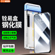 易京（YJING）適用小米15Pro鋼化膜全膠高清手機(jī)保護(hù)貼膜xiaomi 15pro/15spro全屏曲面手機(jī)膜防爆無(wú)塵倉(cāng)秒貼神器 全膠鋼化膜丨無(wú)需膠水丨配無(wú)塵秒貼倉(cāng)