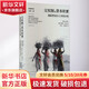 父權(quán)制與資本積累 國際勞動分工中的女性 (德)瑪麗亞·米斯 著 李昕一,徐明強 譯 精裝 上海書店出版社 書籍 圖書