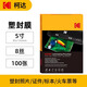 KODAK柯達塑封膜5寸塑封機過(guò)塑膜8絲照片膜過(guò)膠過(guò)塑膜熱縮膜自封透明過(guò)膠紙過(guò)塑機封塑膜 100張9891-616