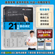 美森教育 【現(xiàn)貨速發(fā)】高級50天攻克BEC劍橋商務英語考試教材高級用書寫作口語聽力閱讀【贈課贈送詞匯在線背】量大可議 21天核心詞匯【美森2025加印】
