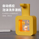 奧年自動洗手液機出泡沫洗手機壁掛智能感應(yīng)式電動兒童皂器泡沫機 黃色招財貓/含置物架+墻貼 400ml