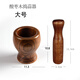 何適 何 HISIZE 酸棗木搗蒜器石臼老式蒜臼家用研磨器壓蒜泥蒜蓉擂缽手動(dòng)搗藥罐 大號(hào)高腳罐+搗蒜棒11.5*10.8 其他件數(shù)