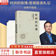 【正版包郵】?jī)r(jià)值 我對(duì)投資的思考 張磊 著 高瓴創(chuàng)始人兼首席執(zhí)行官?gòu)埨诘氖撞苛ψ鳎〗鹑谕顿Y經(jīng)典暢銷(xiāo)系列書(shū)籍可選 新華書(shū)店旗艦店圖書(shū)書(shū)籍 時(shí)間的玫瑰【但斌 著】