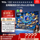 TCL電視 65T7L 65英寸 QD-Mini LED 華星高階HVA屏 萬(wàn)象分區 絢彩XDR2200nits 超薄 國家補貼