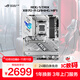 ROG STRIX X870-A GAMING WIFI玩家國度吹雪純白電競主板 支持 CPU 9800X3D/9950X socket AM5 【純白吹雪】X870-A WIFI