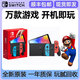 Nintendo Switch任天堂游戲機(jī)全新雙系統(tǒng)硬破版日版oled續(xù)航NS游戲掌機(jī)體感暢玩版 日版  Switch oled紅藍(lán) 全新機(jī) 256GB 游戲裝滿