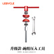 樂(lè )百客 LEBYCLE山地公路自行車(chē)碗組安裝工具靜力壓入式中軸BB修理維修通用配件 升級款-碗組壓入工具