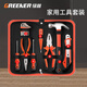 綠林（GREENER）家用工具包全套裝螺絲刀老虎鉗電工工具維修組套戶外便攜工具袋 帆布包家用工具組套16件套