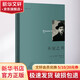 不安之書 花城出版社 (葡)費爾南多·佩索阿 著 林賢治 編 陳實 譯 精裝 書籍 圖書
