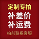 新款籃球服套裝定制差價(jià) 定制差價(jià)20 定制專拍