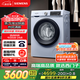 西門子（SIEMENS）10公斤滾筒洗衣機全自動帶烘干 洗烘一體 蒸汽除菌 熱風清新 雙重凈筒 X42W 家電國家補貼