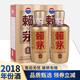 賴(lài)茅金樽 2018年份酒 醬香型白酒 送禮年貨 53度 500mL 2瓶