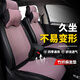 車(chē)活力竹纖麻汽車(chē)坐墊秋冬座墊透氣長(cháng)安歐尚小蠻腰馬鞍墊四季通用凱美瑞 香芋紫五座套裝（送2頭枕）