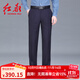 紅都羊毛西褲男士商務(wù)正裝褲子職業(yè)裝西服褲子上班秋裝西裝無(wú)褶長(cháng)褲 AJ7122無(wú)褶褲子藏青 33 (86cm)