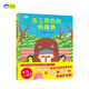 丟三落四的鴨嘴獸，獨(dú)辟蹊徑的幼兒園教育故事繪本，在驚喜與爆笑中養(yǎng)成好習(xí)慣！驚喜連連， 友情滿滿。