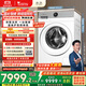 小天鵝（LittleSwan）12KG滾筒洗衣機全自動家用 熱泵洗烘一體【TDH12E700】小天鵝六邊形戰(zhàn)士 家電國家補貼 以舊換新
