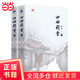 四世同堂（老舍長篇代表作之一，遺失手稿英文補(bǔ)全本。CCTV10《讀書》選用版本）