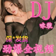 全視頻車(chē)載u盤(pán)歌曲帶歌詞2024新款抖音流行MV高清DJ無(wú)損高音質(zhì)mp4 至尊豪華款 16G【DJ全視頻200部】開(kāi)車(chē)提神