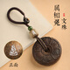喜?？嫡谡嫫繁久鸪料愕鯄嬇苛终嫜?huà)旒偕咂召t菩薩本命年禮物 沉香平安扣鑰匙掛件【兔】文殊