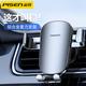 品勝車載手機(jī)支架汽車用導(dǎo)航出風(fēng)口固定神器出風(fēng)口盾牌重力手機(jī)支架 出風(fēng)口手機(jī)支架-錆色