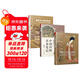 套裝3冊 圖解中國傳統服飾+食尚五千年+藏在木頭里的智慧 中國傳統文化美食建筑服飾科普讀物