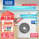 科龍（KELON）中央空調(diào)一拖四5匹風(fēng)管機(jī) 新一級能效全屋直流變頻冷暖 智能家用客餐廳臥室廚房嵌超薄入式多聯(lián)機(jī) 5匹 一級能效 適用三室一廳