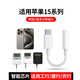 承勝u盾轉(zhuǎn)接口適用蘋果15手機(jī)系列iPhone15Pro優(yōu)盾typec轉(zhuǎn)換器耳機(jī)轉(zhuǎn)接頭音頻3.5mm圓頭u盾轉(zhuǎn)接線 適用蘋果15全系列Type-c轉(zhuǎn)3.5u盾線
