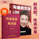 【旗艦店正版】干得漂亮 職場(chǎng)超級暢銷(xiāo)書(shū)作者脫不花全新力作 適合中國人體質(zhì)的職場(chǎng)寶典 10套行動(dòng)方案+45條辦事攻略 得到新書(shū) 溝通的方法（京東配送）