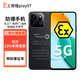 榮耀Play7T 朗仕特定制防爆手機(jī)5G防爆智能手機(jī)化工廠醫(yī)藥工業(yè)石油專用2CT4一機(jī)一證Play9T play9T（化工防爆） 8G 128G
