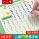 六品堂幼兒園數(shù)字字帖學(xué)前班兒童啟蒙學(xué)前3歲456凹槽控筆訓(xùn)練練字帖幼小銜接練字本小學(xué)生描紅本