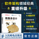 微服務(wù)設(shè)計(jì)（第2版）微服務(wù)架構(gòu)設(shè)計(jì)建模微服務(wù)架構(gòu)實(shí)戰(zhàn)測(cè)試集成微服務(wù)原理與實(shí)戰(zhàn)Spring計(jì)算機(jī)網(wǎng)絡(luò)技術(shù)書籍