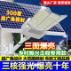 國碩科技新款太陽能戶外照明燈庭院燈路燈新農(nóng)村家用室外防水超大功率路燈 7000W工程款【照650方】天黑就亮 遙控+光控