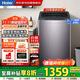 海爾（Haier）25年新品丨12公斤全自動(dòng)波輪洗衣機 直驅變頻一級能效 七維減震+超凈洗+玻璃上蓋XQB120-BZ20X1