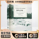 相約星期二 上海譯文出版社 (美)米奇·阿爾博姆 著 吳洪 譯 新華正版書籍包郵