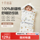 十月結晶嬰兒抱被秋冬產(chǎn)房襁褓巾防蹬被防風(fēng)保暖可調綁帶 夏日海岸90*90