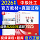 備考社工初級(jí)2026年官方教材歷年真題試卷社工中級(jí)2025官方教材網(wǎng)課社會(huì)工作者初級(jí)2025社工證初級(jí)2025教材中級(jí)社工教材2025社會(huì)工作者中級(jí)2025中國(guó)社會(huì)出版社 中級(jí)】官方教材+贈(zèng)真題&模擬