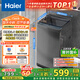 海爾（Haier）波輪洗衣機小型全自動8KG家用XQB80-Z10D0京東自營家電國家補貼以舊換新一級能效宿舍出租房單脫水