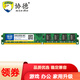 協(xié)德 (XIEDE) DDR2 667 2G臺式機內存條 支持雙通4G 雙面16顆粒電腦內存